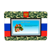 Интерактивная панель "Патриот" - «globural.ru» - Краснокаменск