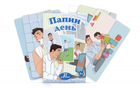 Набор карточек с сюжетными картинками для составления рассказа "Папин день" - «globural.ru» - Краснокаменск