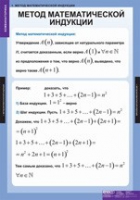 Математика. Комбинаторика (комплект таблиц) - «globural.ru» - Краснокаменск