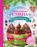 Комплект учебных пособий и справочников по кулинарии - «globural.ru» - Краснокаменск