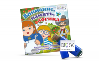 Игры для развития мышления "Внимание, память, логика" (USB) - «globural.ru» - Краснокаменск
