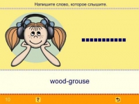 Учим английские слова. (Учебно-методический комплект). - «globural.ru» - Краснокаменск