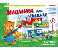 Комплект настольных развивающих игр по тематике предмета "Окружающий мир" (вариант 5) - «globural.ru» - Краснокаменск