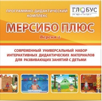 Программный комплекс "Мерсибо плюс" (USB носителе, версия 2) - «globural.ru» - Краснокаменск