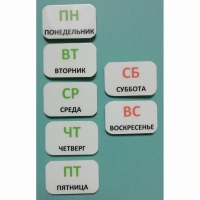 Набор карточек "Дни недели" - «globural.ru» - Краснокаменск