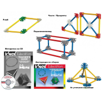 Конструктор образовательный K'NEX Education "Основы математики и геометрии" - «globural.ru» - Краснокаменск