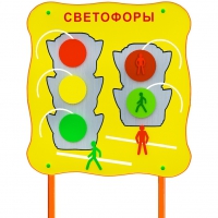 Обучающий бизи-стенд стационарный  "Сигналы светофора"  - «globural.ru» - Краснокаменск