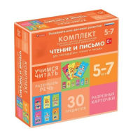 Комплект разрезных карточек для пропедевтики чтения и письма. 5-7 лет - «globural.ru» - Краснокаменск