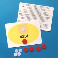 Планшет "ЖДИ" с жетонами размером А6 - «globural.ru» - Краснокаменск