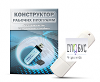 Конструктор рабочих программ для специалистов коррекционного профиля на USB-носителе - «globural.ru» - Краснокаменск