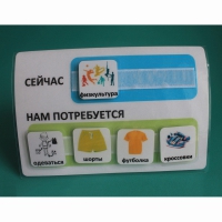 Расписание "Сейчас- Нам потребуется" - «globural.ru» - Краснокаменск