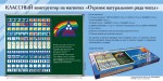 «Отрезок натурального ряда чисел» классный конструктор на магнитах. Демонстрационный материал для уроков математики. - «globural.ru» - Краснокаменск