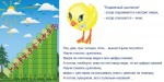 «Лесенка для счета» интерактивная таблица с подвижным цыпленком на магните. - «globural.ru» - Краснокаменск