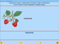 Русский язык. 1 класс. (Учебно-методический комплект). - «globural.ru» - Краснокаменск