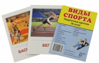 Раздаточные карточки "Виды спорта" - «globural.ru» - Краснокаменск