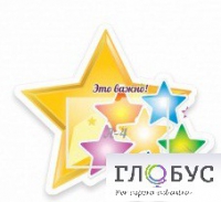 Стенд "Это важно" - «globural.ru» - Краснокаменск