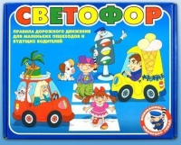 Настольно-печатная игра "Светофор" - «globural.ru» - Краснокаменск