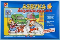 Развивающая игра "Азбука безопасности" - «globural.ru» - Краснокаменск