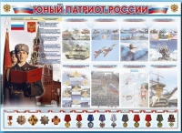 Стенд-уголок "Юный патриот России" - «globural.ru» - Краснокаменск