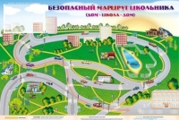 Доска магнитно-маркерная "Безопасный маршрут школьника (дом-школа-дом)" + комплект тематических магнитов - «globural.ru» - Краснокаменск