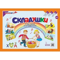 Игровое пособие Шнур-грамотей "Складушки" - «globural.ru» - Краснокаменск