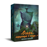 Метафорические карты "Огонь, мерцающий в сосуде. Метафора образа я" - «globural.ru» - Краснокаменск