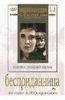 DVD "Бесприданница" - «globural.ru» - Краснокаменск