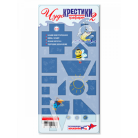 Трафарет "Чудо-Крестики 2" - «globural.ru» - Краснокаменск