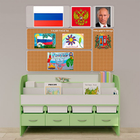 Уголок патриотического воспитания для дошкольников "Россия" Минимальный - «globural.ru» - Краснокаменск