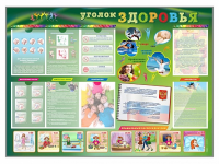 Стенд-уголок "Уголок здоровья" (вариант 1) - «globural.ru» - Краснокаменск