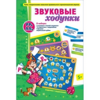 Звуковые ходунки Р-Рь, Л-Ль - «globural.ru» - Краснокаменск