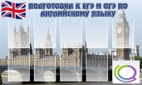 Стенд "Подготовка к ЕГЭ и ОГЭ по английскому языку" (вариант 2) - «globural.ru» - Краснокаменск
