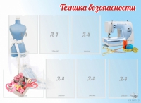 Стенд "Техника безопасности" (вариант 2) - «globural.ru» - Краснокаменск
