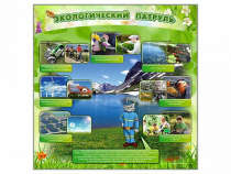 Стенд "Экологический патруль" - «globural.ru» - Краснокаменск