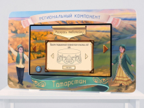 Региональный компонент «Татарстан» 43" - «globural.ru» - Краснокаменск