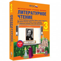 Литературное чтение 3 класс. Сказки зарубежных писателей. Повесть-сказка в творчестве русских писателей. Повесть-сказка в творчестве зарубежных писателей. Тема и идея произведения - «globural.ru» - Краснокаменск