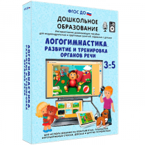 Интерактивное развивающее пособие "Логогимнастика. Развитие и тренировка органов речи" - «globural.ru» - Краснокаменск