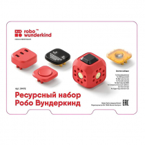 Набор ресурсный Робо Вундеркинд (Robo Wunderkind) - «globural.ru» - Краснокаменск