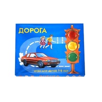 Настольно-печатная игра "Дорога" - «globural.ru» - Краснокаменск