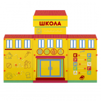 Учебно-игровой макет "Школа" мобильный - «globural.ru» - Краснокаменск