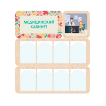 Информационный стенд «Медицинский кабинет» 100.5 х 111 см - «globural.ru» - Краснокаменск