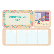 Информационный стенд «Спортивный зал» 100.5 х 74 см - «globural.ru» - Краснокаменск