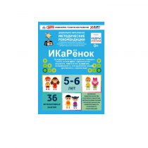Интерактивное пособие инженерно-технической направленности по робототехники конструкторов Aikiro и Лева "ИКаРёнок"  - «globural.ru» - Краснокаменск