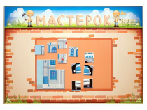 Учебно-развивающий комплект "Мастерок" - «globural.ru» - Краснокаменск