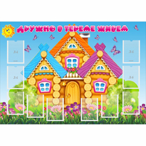 Стенд "Дружно в тереме живем" - «globural.ru» - Краснокаменск
