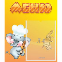Стенд "Меню" №15 - «globural.ru» - Краснокаменск
