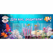 Стенд "Для вас родители!" 1.3х0.6 - «globural.ru» - Краснокаменск