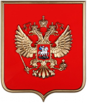 Герб России на щите из пластика (42 х 50 см) - «globural.ru» - Краснокаменск