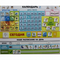 Календарь - планер "ДЛЯ ДОМА" - «globural.ru» - Краснокаменск