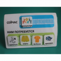 Расписание "Сейчас- Нам потребуется" - «globural.ru» - Краснокаменск
